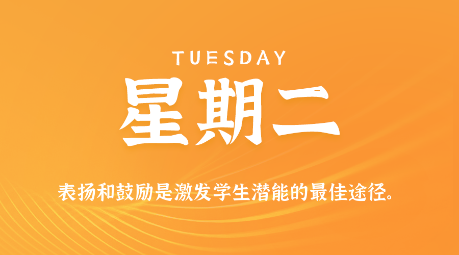 2026年06月09日新闻早讯,每天60s读懂世界-易工具