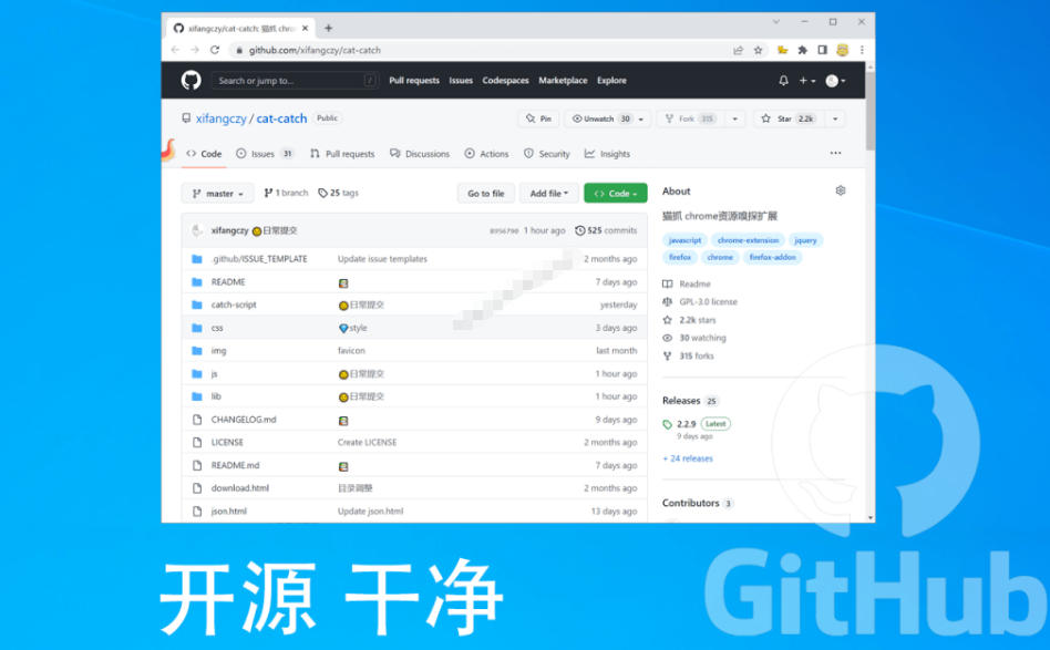 超强浏览器插件！一键下载网页视频/文档/图片，支持M3U8视频解析，所见即所得，免费且开源猫抓cat catch