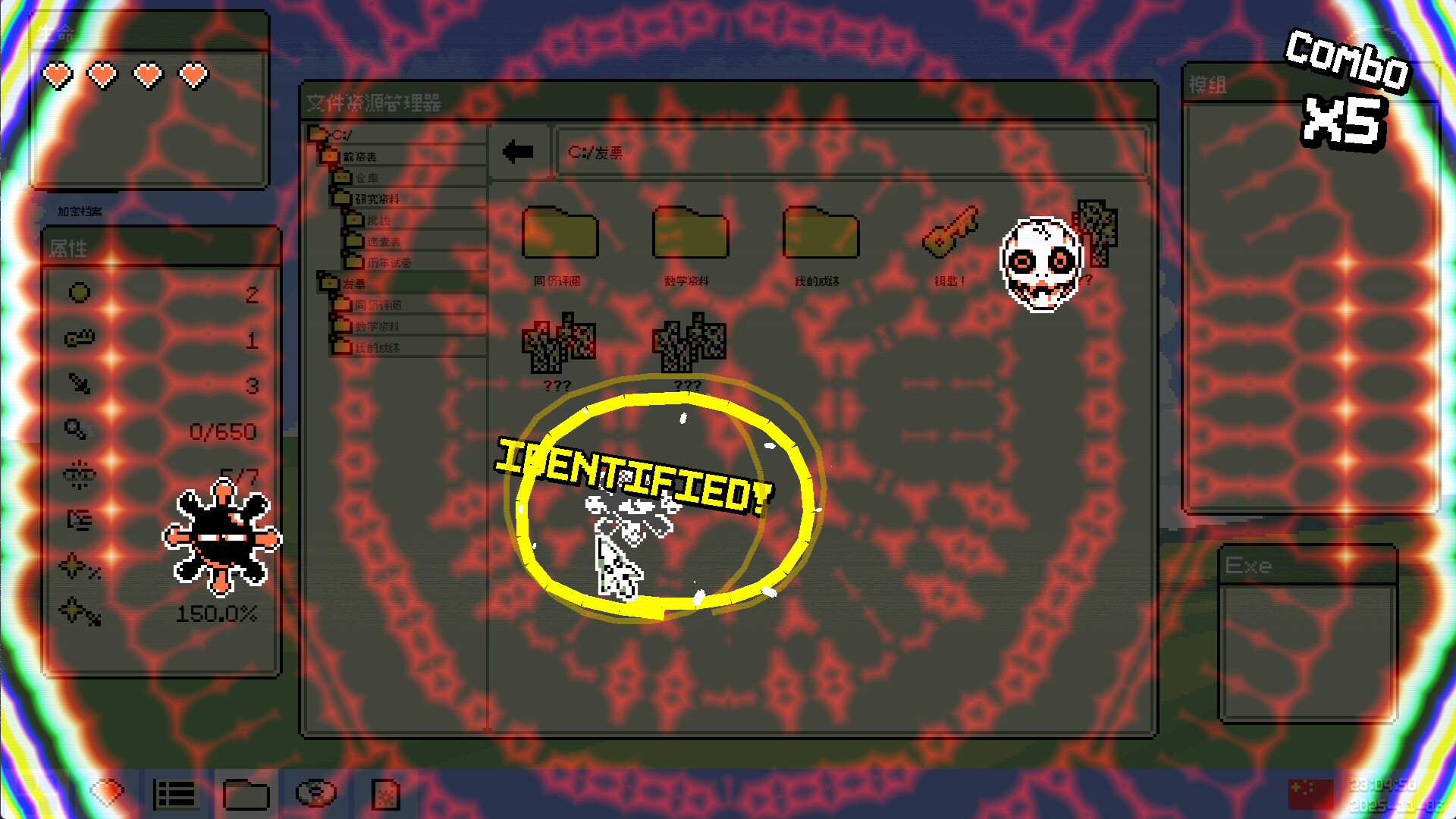 病毒识别:拯救系统/Identifile: Desktop Dungeon-易工具