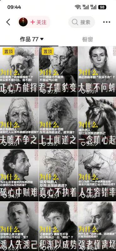 (19538期)人性思维格局短视频教学:20W博主亲授×标准化流程×字幕封面设计×AI提示词×橱窗带货6W件实战经验 (19538期)人性思维格局短视频教学:20W博主亲授×标准化流程×字幕封面设计×AI提示词×橱窗带货6W件实战经验