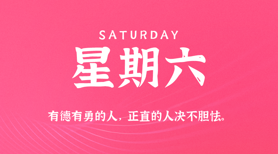 2025年10月25日新闻早讯，每天60s读懂世界-趣奇资源网-第3张图片