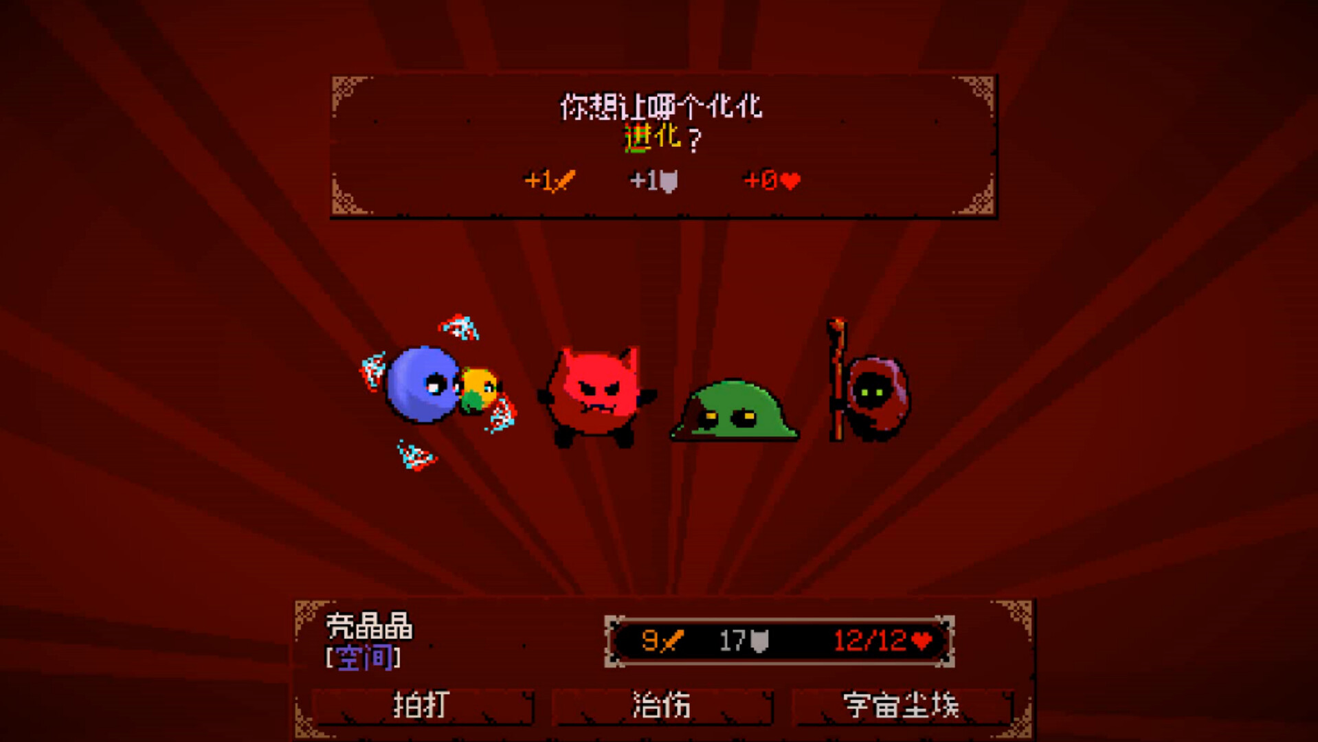 精灵化化大冒险/Evolings 精灵化化大冒险/Evolings