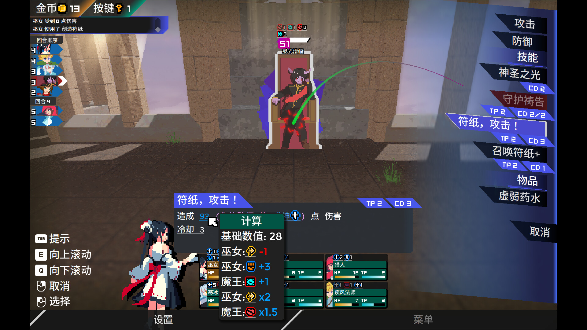 迷宫的先驱/Labyrinth Trailblazer 新游发布-易工具