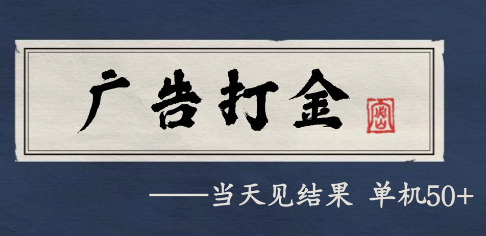 自动看广告就能得收益,月入几千,0撸可做,项目正规可靠-易工具