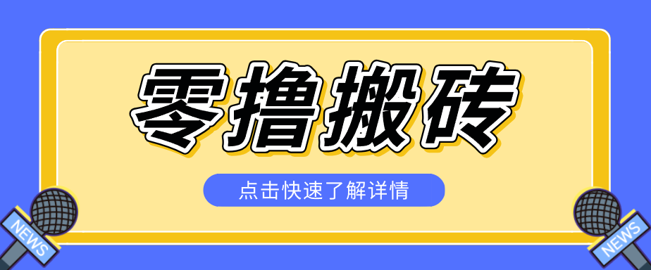 利用豆包去水印下载工具赚钱玩法，零成本零门槛多种收益月入5000+-易工具