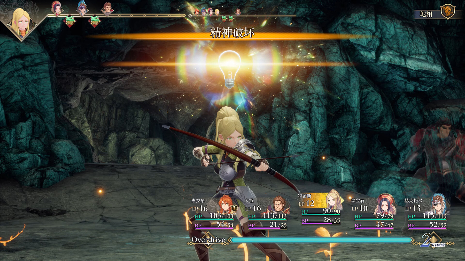 浪漫沙加2 七英雄的复仇/Romancing SaGa 2: Revenge of the Seven