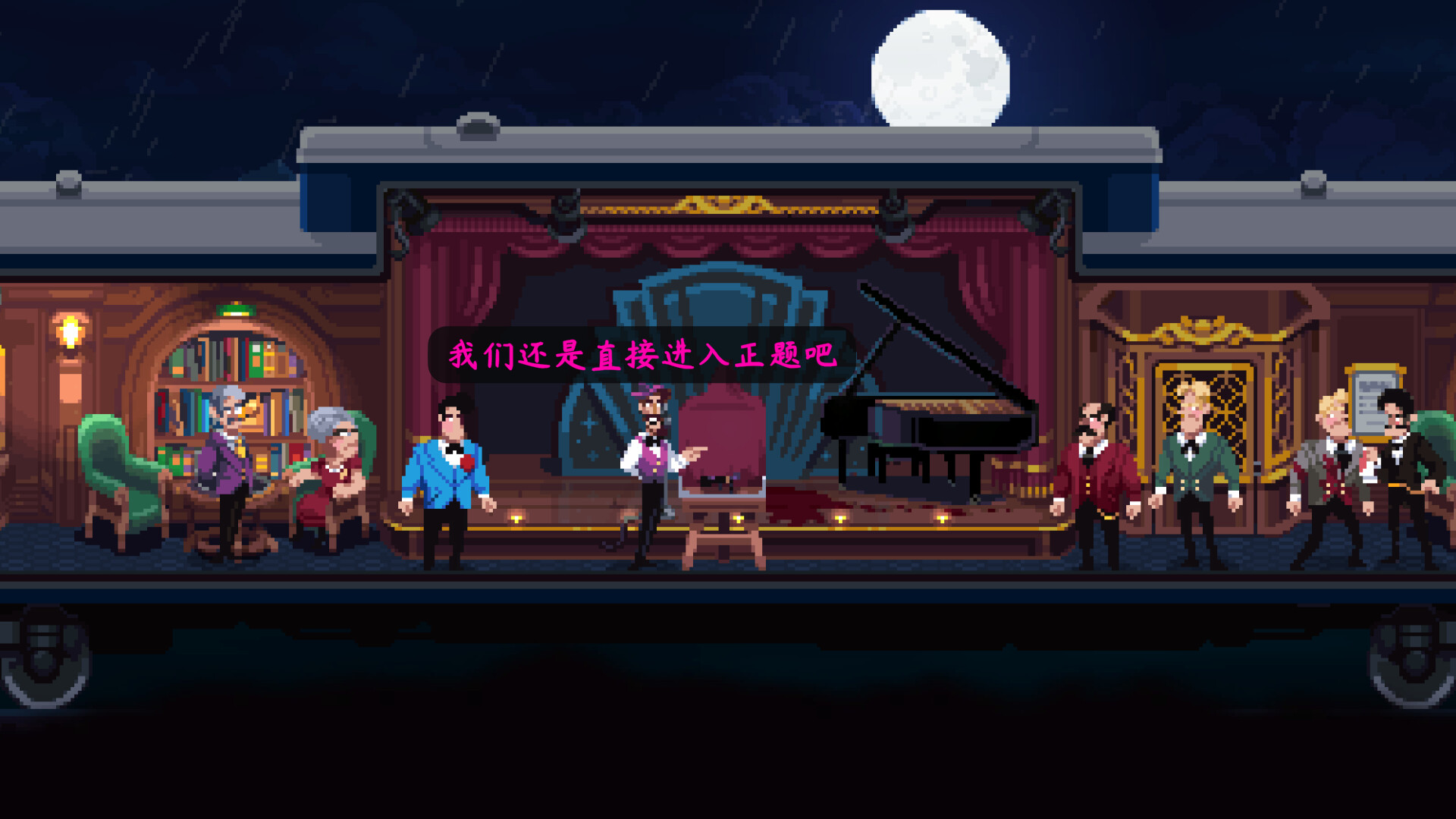 罗伊斯号快车谋杀案/Loco Motive 罗伊斯号快车谋杀案/Loco Motive