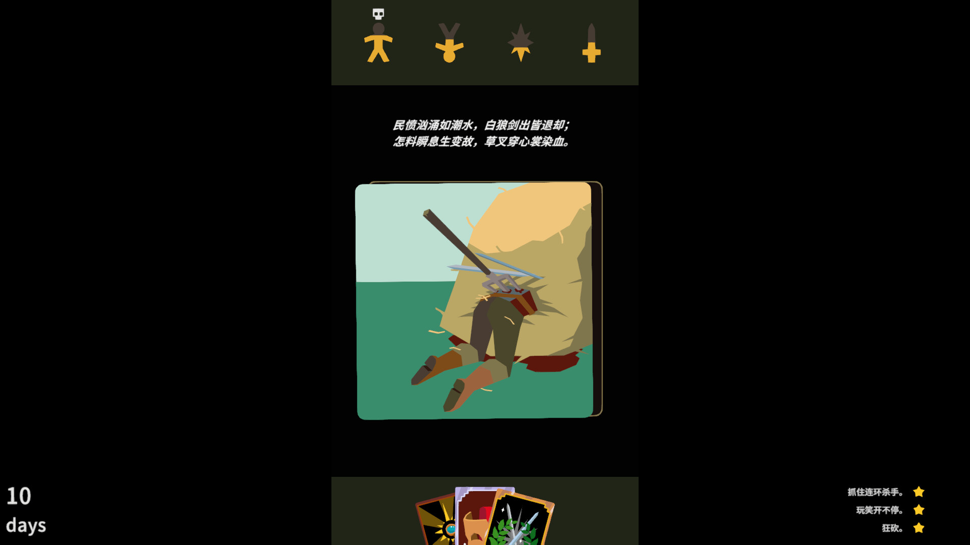 王权：巫师/Reigns: The Witcher