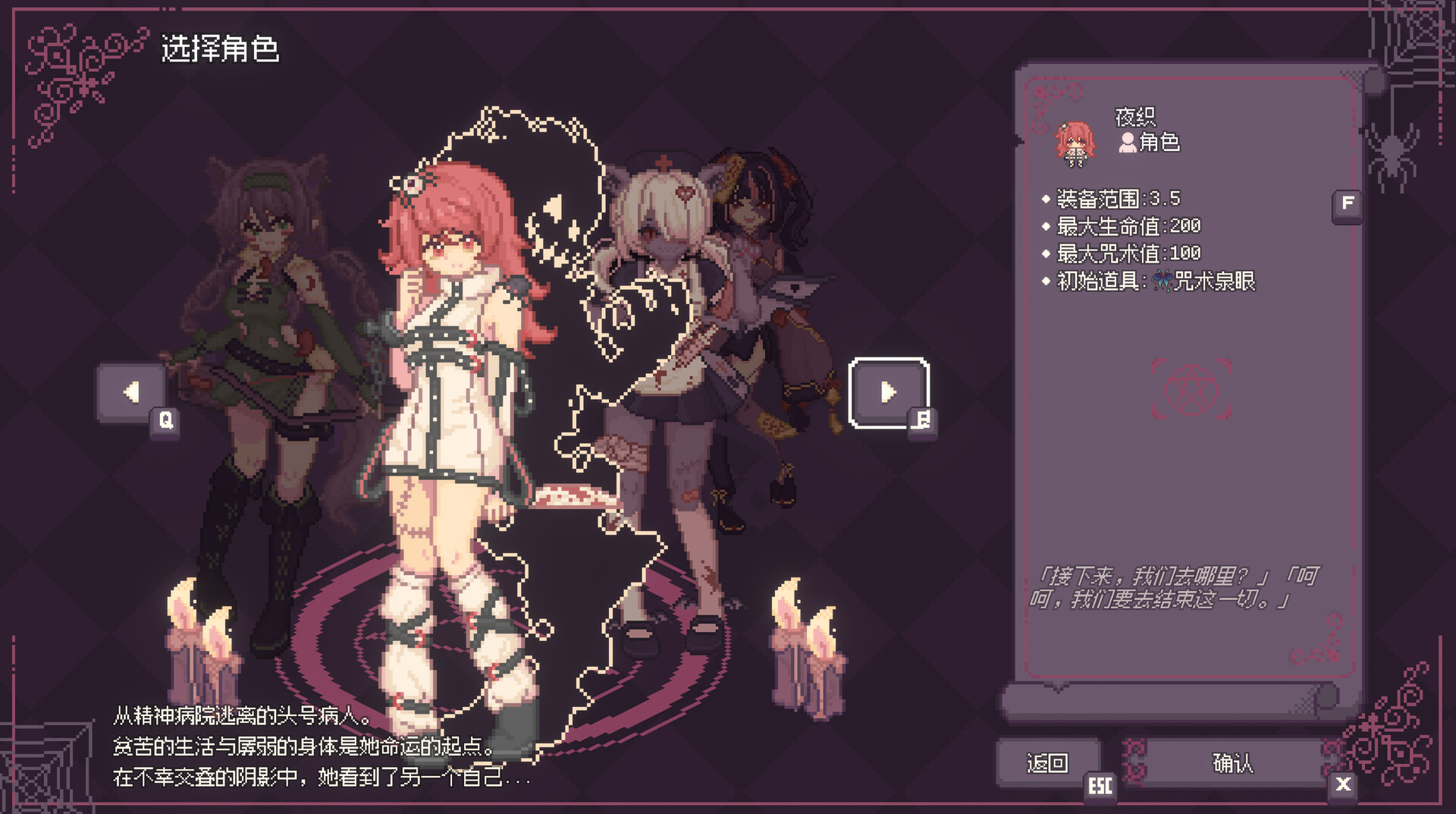 咒印链接:鲜血的呼唤/SealChain: Call of Blood-易工具