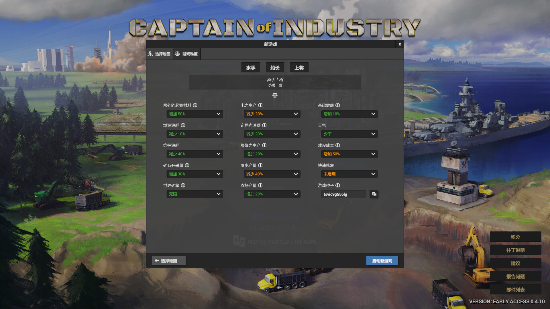 工业巨头/Captain of Industry 版本更新 工业巨头/Captain of Industry 版本更新
