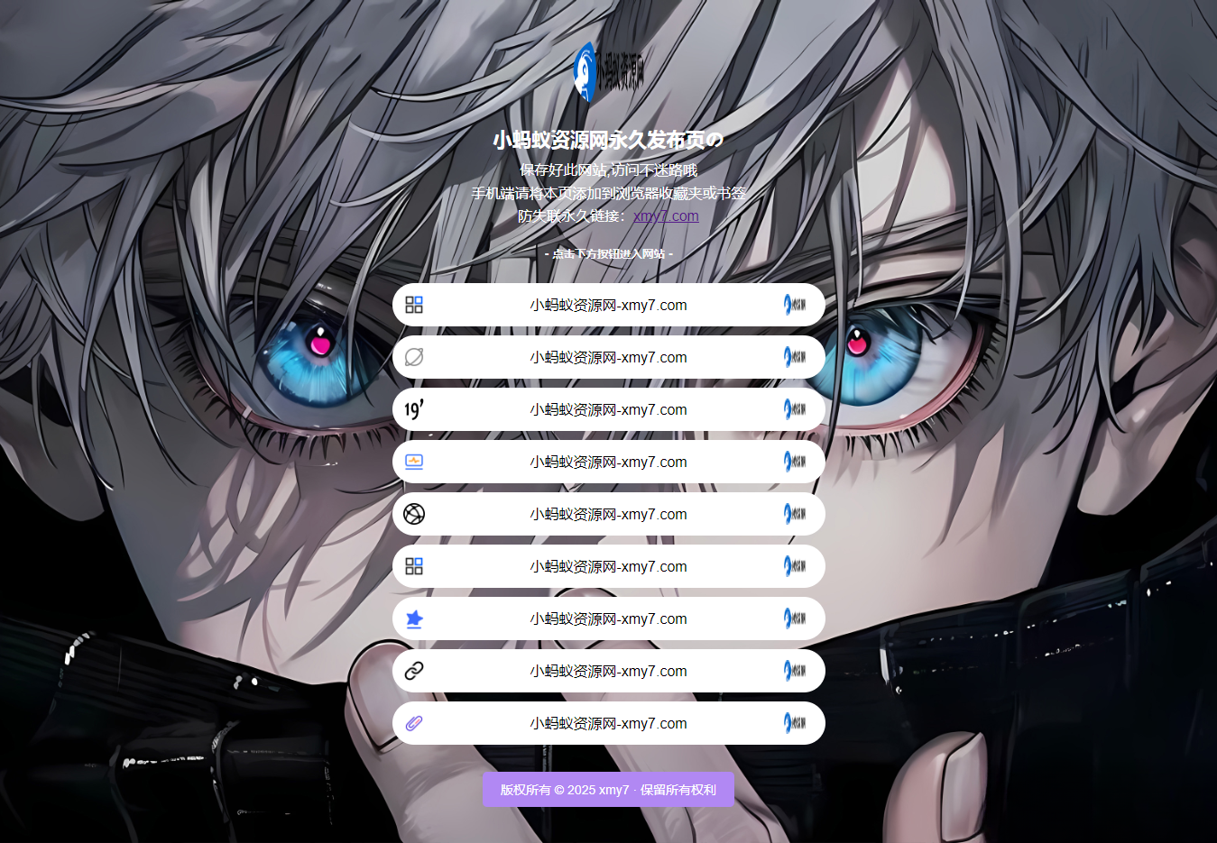 最新防失联引导页HTML源码 自适应双端-易工具