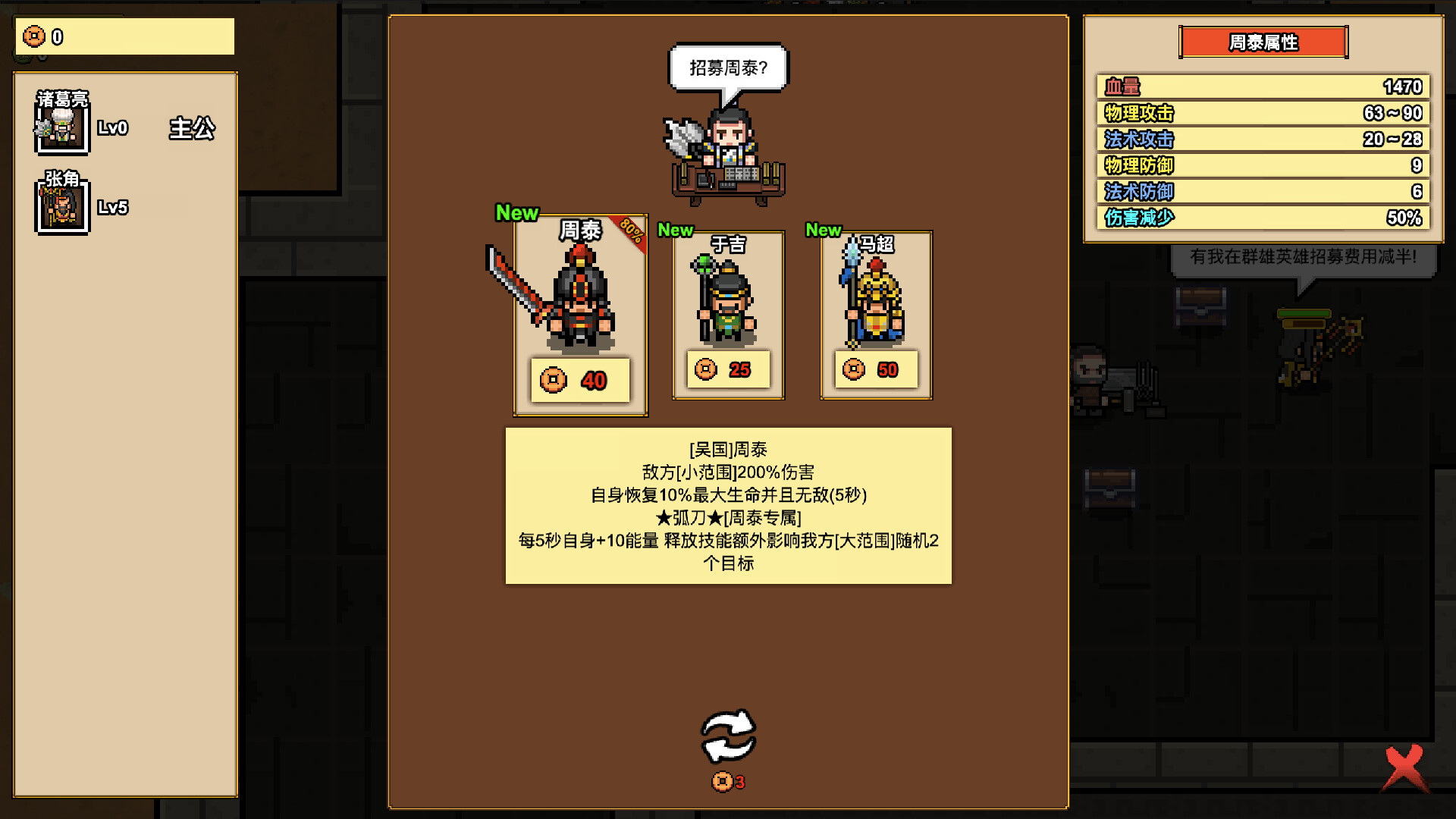 像素三国-僵尸地牢/Pixel Three Kingdoms: Zombie Dungeon 新游发布 像素三国-僵尸地牢/Pixel Three Kingdoms: Zombie Dungeon 新游发布