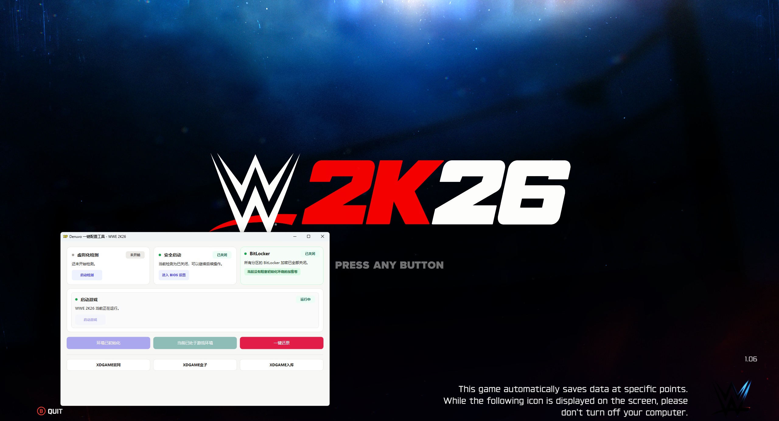 美国职业摔角联盟2K26-虚拟机版/WWE 2K26 HYPERVISOR 版本更新