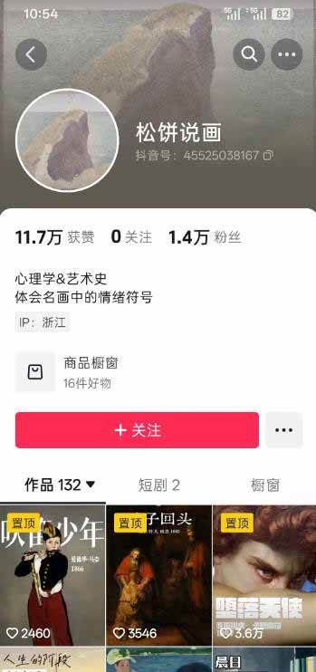 （19587期）油画解说教学-398众筹来的技术-刯新：选题×对标×素材×文案×配音×剪辑×2天开精选×7天通9项权益