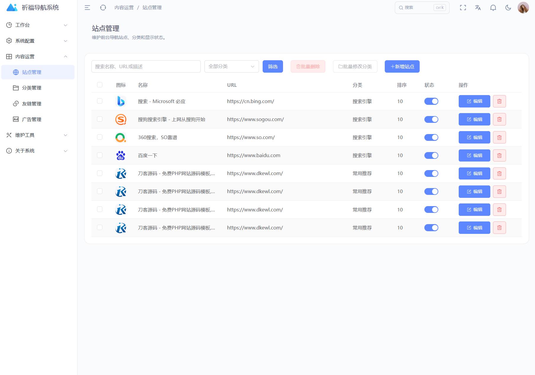 祈福导航系统源码V1.8 修复Bug版本 祈福导航系统源码V1.8 修复Bug版本