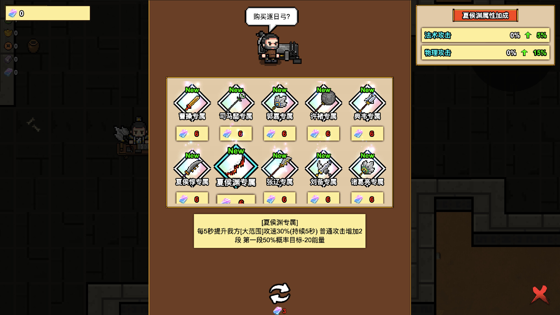 像素三国-僵尸地牢/Pixel Three Kingdoms: Zombie Dungeon 新游发布 像素三国-僵尸地牢/Pixel Three Kingdoms: Zombie Dungeon 新游发布