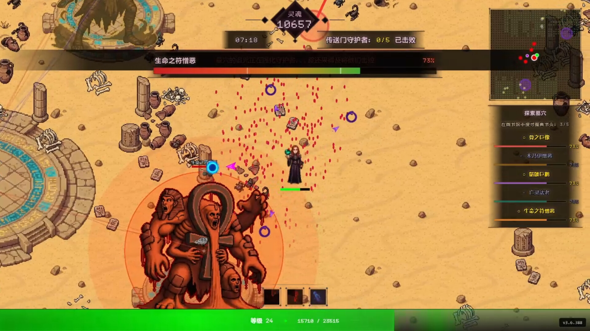 死亡法典/CODEX MORTIS